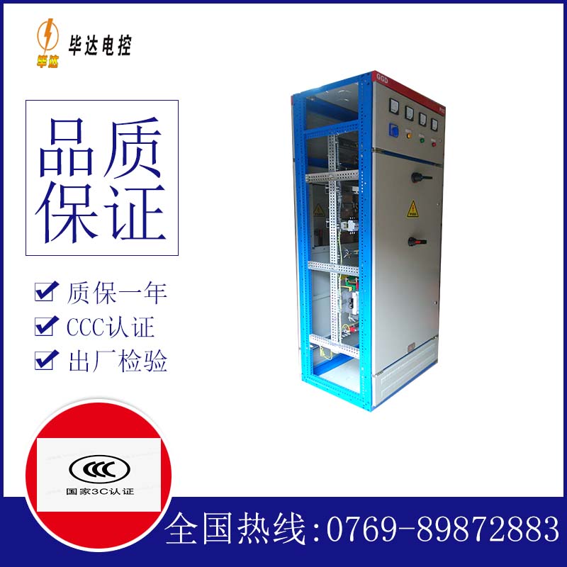 东明GGD固定式开关柜