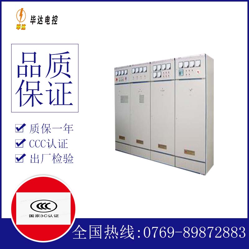 东明配电柜