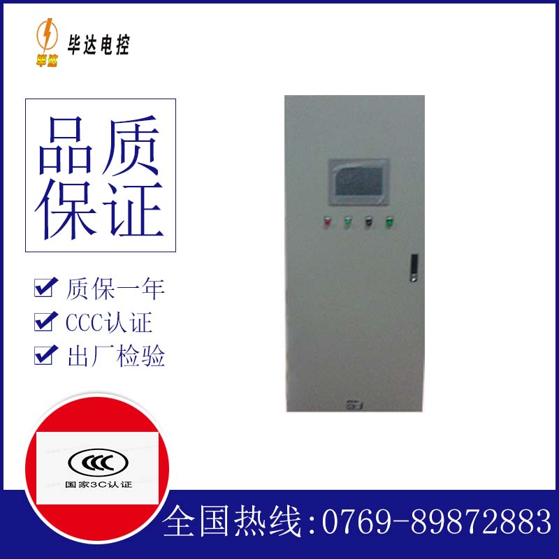 东明变频控制箱
