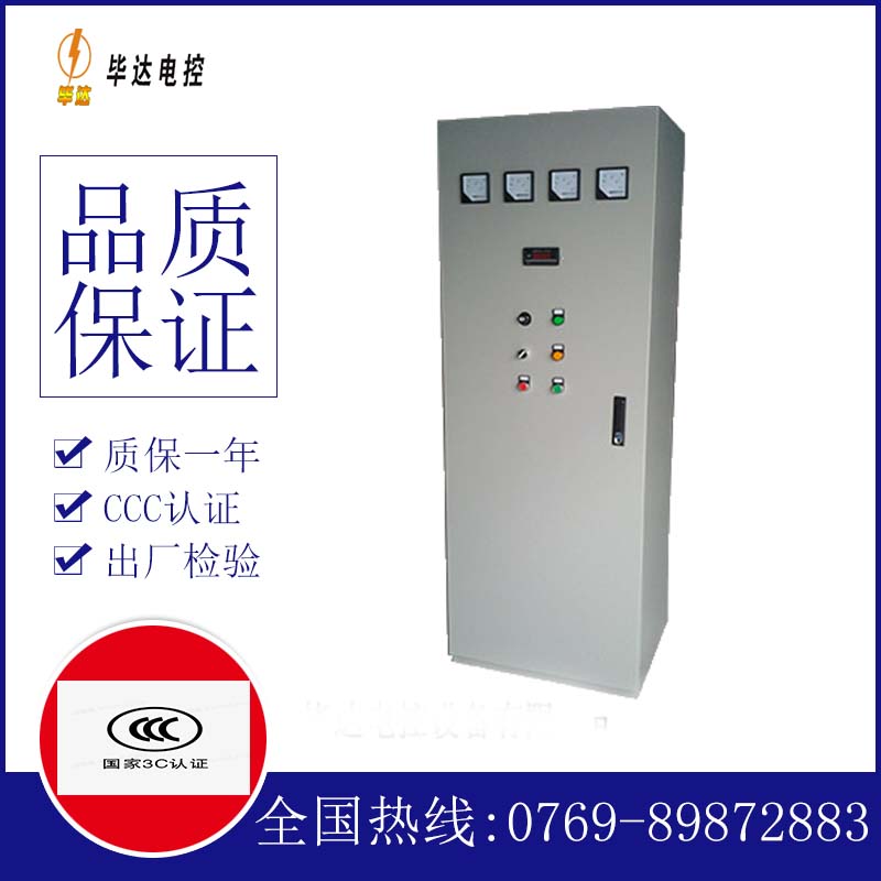 东明动力配电柜
