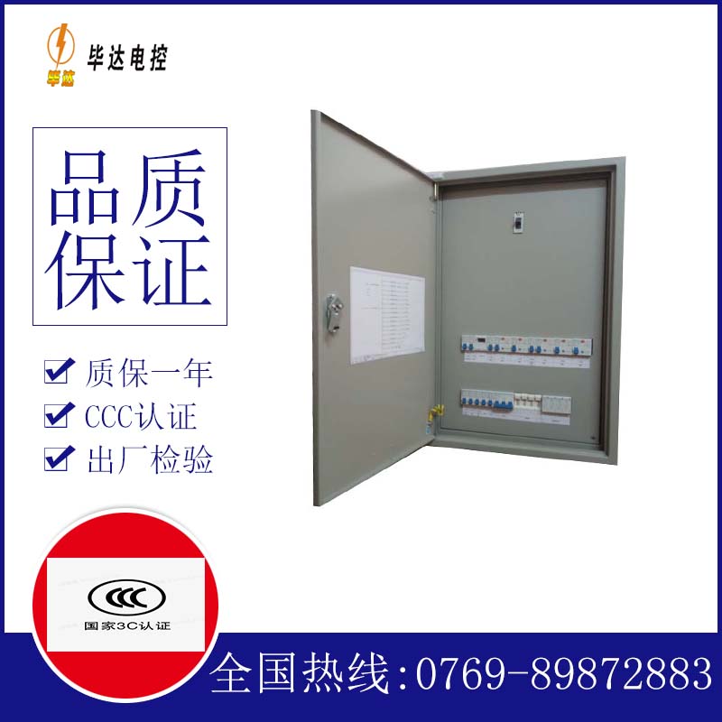 东明成套控制箱